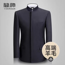 简帅【多尺码】中山装男士礼服品牌高档爸爸装羊毛立领西服套装西装薄 暗门襟羊毛（上衣+裤子） S 1 165/88