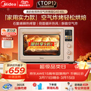 美的（Midea）Q40多功能电烤箱家用专业烘焙大容量 免预热热风空气炸烤箱四面搪瓷/彩屏屏显/复脆