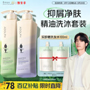 阿道夫精油香氛洗护套装 持久留香洗发水护发素沐浴套装祛屑控油洗发露 祛屑洗发水420ml+沐浴露420ml