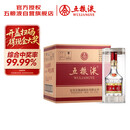 五粮液 普五八代 浓香型白酒 52度 500ml*6 原箱礼物 官方授权 酒厂直供