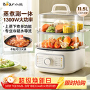 小熊（Bear）电蒸锅 家用电锅小型2-3人用 火锅蒸煮炒一体多功能锅 11.5L三层大容量DZG-HA0N7