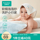 全棉时代婴儿口水巾抗菌款五层一体式纯棉纱布可水洗口水兜宝宝吃饭围兜 【礼盒款 抗菌方巾4条装】星涧 | 30×30cm