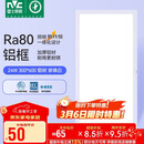 雷士照明（NVC）焕新补贴led集成吊顶厨卫面板灯平板灯嵌入铝框24W珍珠白300*600