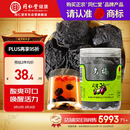 同仁堂品牌北京同仁堂乌梅干果200g烟熏泡水泡茶酸梅汤乌梅汤料非中药材