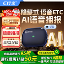 e行宝2026新款语音etc办理免贴玻璃隐藏无卡全国通用微信扣费etc设备