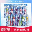 锐澳rio预调酒鸡尾酒强爽8度白桃葡萄苹果果酒小甜酒500ml洋酒伏特加 【共500ml*12罐】随机10罐+赠啤酒2罐