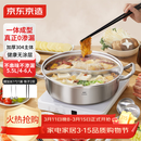 京东京造 鸳鸯火锅 304不锈钢直身电磁炉两用加厚【一体成型0渗漏】30cm