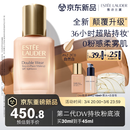 雅诗兰黛DW持妆粉底液62#2C0冷调自然色30ml控油化妆品三八节女神生日礼物