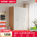 全友家居简约奶油风四门衣柜次卧室家用靠墙落地柜子成品衣橱政府补贴