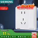 西门子（SIEMENS）开关插座 10A五孔带单控插座 暗装面板 致典雅白色5UB14243NC012P
