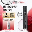 施华蔻专业丝露华强力定型发胶500ml 清爽蓬松持久自然发胶喷雾大容量定型