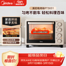美的（Midea）多功能家用电烤箱30升 机械式操控 专业烘焙易操作 烘烤蛋糕面包PT3031