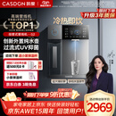 凯度（CASDON）管线机壁挂式家用桶装水餐边柜冷热饮水机冰泉G2杨幂同款