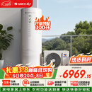 格力（GREE）润之恋空气能热水器家用300升变频1级WiFi银离子杀菌80℃电辅SXTD300LCJW/R-1q(5-7人)家电补贴