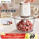 小熊（Bear）绞肉机家用小型 绞馅机 电动绞肉绞菜多功能一体机 辅食机料理机搅肉馅拌机打肉机碎肉机QSJ-E03C8
