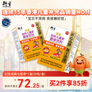 衍生七星茶清清宝山楂鸡内金甘草饮料 奶粉伴侣 香港著名品牌 200g