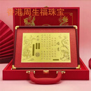 中国风黄金1g龙凤婚书五金订婚书黄金婚书礼盒装新婚礼物送闺蜜 黄金1g大版两姓联姻婚书礼盒套装
