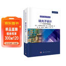 硅光子设计——从器件到系统