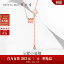 周大生【生日礼物】18K金项链女玫瑰金小蛮腰项链轻奢送女友约1.7g