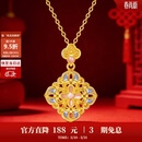 周大生18K金吊坠花丝珐琅国风四合如意项链挂坠送女友生日礼物 约0.58g