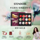 施丹兰（STENDERS）【囤货装】浴盐泡澡香氛球12球礼盒  泡浴球礼盒 女神节礼物
