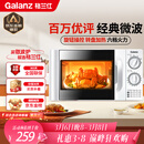 格兰仕（Galanz）微波炉家用小型 360°转盘快捷加热旋钮操控20L家用容量易洁内胆操作便捷微波炉P70D20TL-D4(W3)
