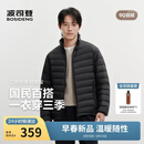 波司登26春季鸭绒轻薄羽绒服排骨条三防科技男短款外套B260135005