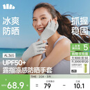 蕉下（beneunder）防晒手套女薄款钓鱼美甲手套骑行半指防紫外线高山灰AL365