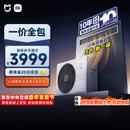 小米米家 中央空调 风管机基础款 3匹 新一级能效 一价全包 75FW-OC20/N2B1 整机十年质保