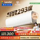 海尔统帅空调超省电Se 京东严选大1.5匹一级冷暖变频空调挂机双排铜管蒸发器 国家补贴KFR-35GW/LJD1-1