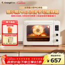 长帝（changdi）国家补贴家用烤箱猫小易pro电烤箱风炉平炉空气炸42升大容量多功能烘焙炸烤一体机烧烤38节礼物