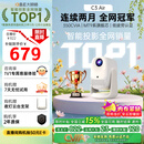 大眼橙C3 Air云台投影仪家用卧室真1080P便携投影机智能家庭影院梯形对焦（350CVIA 一体化夜灯）9月新品