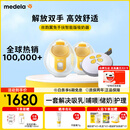 美德乐（Medela）吸奶器电动双边吸乳器便携式免手扶无痛按摩丝韵翼 蓝牙智能