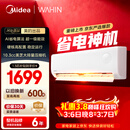 美的出品 华凌空调 省电神机大1.5匹一级能效 变频空调挂机第五代自清洁 国家补贴KFR-35G/N8HA1Ⅲ-D