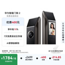 华为智能门锁 2  AI 掌静脉识别 【mate80 平安好搭档】指纹锁 电子锁密码锁  免费送装拆旧