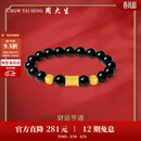 周大生【生日礼物】黄金手链六字真言足金黑曜石手串送男生