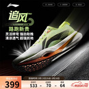 李宁追风PRO丨跑步鞋男女同款轻量高回弹竞速训练碳板跑鞋ARPV017