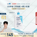 适乐肤（CeraVe）【油痘肌救星】水杨酸洗面奶473ml（男女士控油祛痘去黑头礼物）