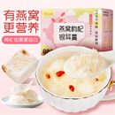 忆江南燕窝银耳羹冲泡即食免煮早餐代餐90g速食养生茶茶包