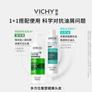 薇姿（VICHY）绿标控油去屑二硫化硒洗发水男士女士 绿标390ml+去油青标200ml