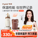 世喜儿童保温杯直饮吸管杯大容量水壶316L不锈钢小学生幼儿园水杯套款