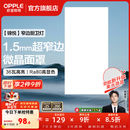 欧普照明（OPPLE）铝扣板灯集成吊顶面板灯led厨卫灯天花板格栅平板灯嵌入式平板灯 锦悦极窄边Ra80【30*60 | 36瓦】 三年质保