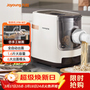 九阳（Joyoung）面条机 家用智能全自动面条机 快速出面 6套模具 易清洗电动压面机 JYN-W3