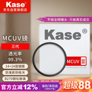 卡色（Kase）uv镜 卡色uv镜 三代mcuv滤镜 防鬼影防眩光 高透光无暗角双面多层镀膜 防刮镜头保护镜 82mm