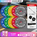 威仕顿杠铃片套装组合健身器材家用通用深蹲卧推架运动锻炼训练体育用品 150kg+2.2M杆700磅+卡扣+护套