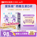 爱乐维孕妇钙片 柠檬酸钙+维生素D3  备孕哺全期孕妇成人补钙100片 *2