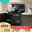 华帝（VATTI）华帝集成灶消毒柜款二星级消毒储物柜油烟机燃气灶18风量5.0kW爆炒一级能效烟灶套装 i30G30天然气