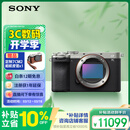 索尼（SONY）Alpha 7C II全画幅微单相机 创意外观滤镜 AI智能芯片 银色 单机身（a7c2/A7C II/A7CM2）