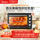 美的（Midea）40L大容量多功能电烤箱家用专业烘焙 上下独立控/温机械操控/四层烤位MG38CB-AA三代