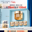 雅诗兰黛智妍胶原霜滋润款面霜75ml淡纹紧致护肤品套装化妆品礼盒生日礼物